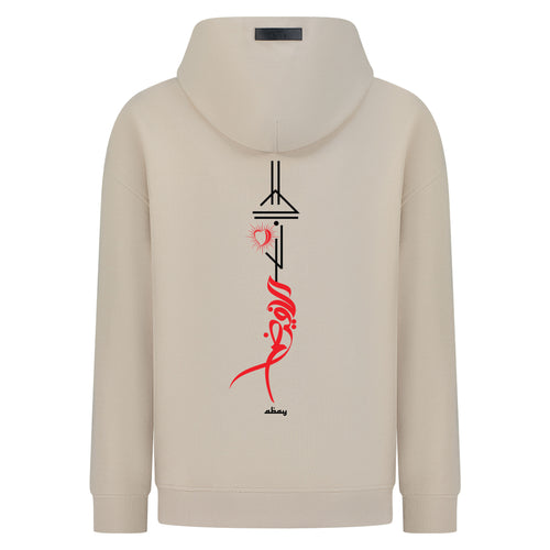 Love Cannot Be Forced - Digital Print Design - Hoodie