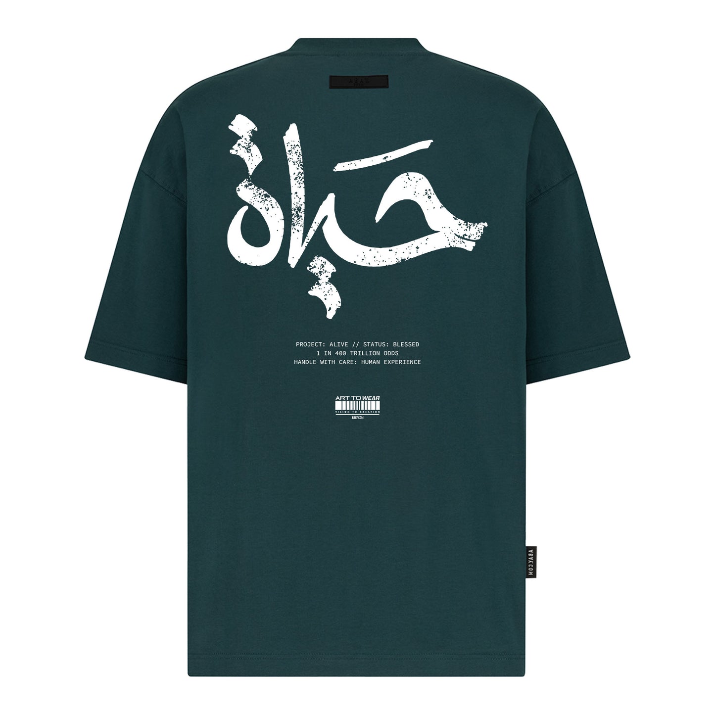 الزيت الأخضر