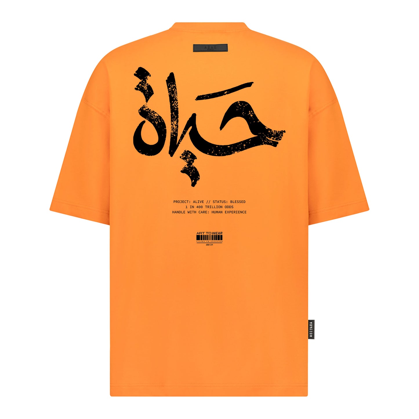 برتقالي