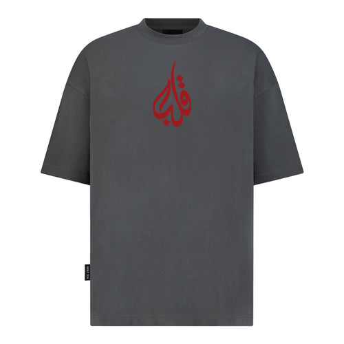 Qalb - Arabic Heart Emblem - Digital Print Design - Oversized T-Shirt – hover image