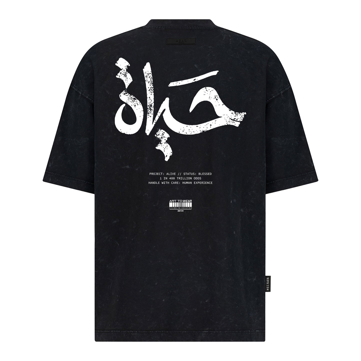 الأسفلت غائم
