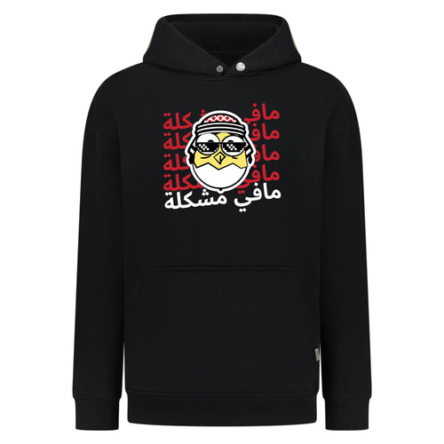 Dear Problems - Digital Print Design - Hoodie – hover image