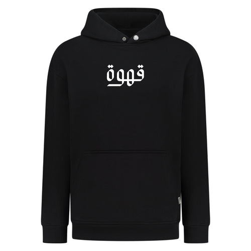 Qahwa (قهوة) - Digital Print Design - Hoodie – hover image