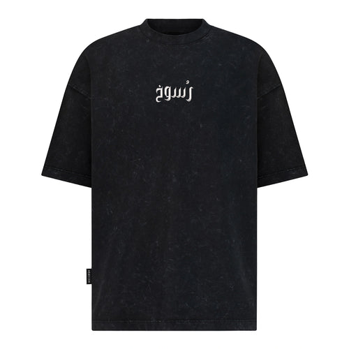 Rusoogh (رسوخ) - Embroidery - Oversized T-Shirt – hover image